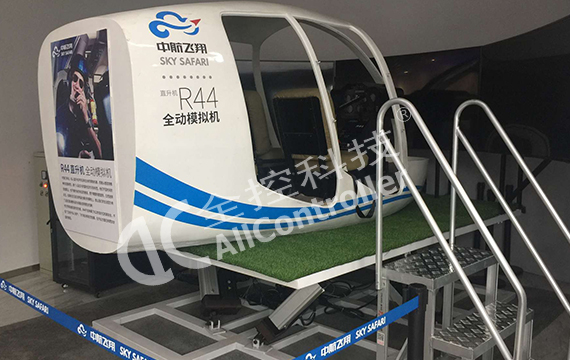 直升機(jī)飛行模擬